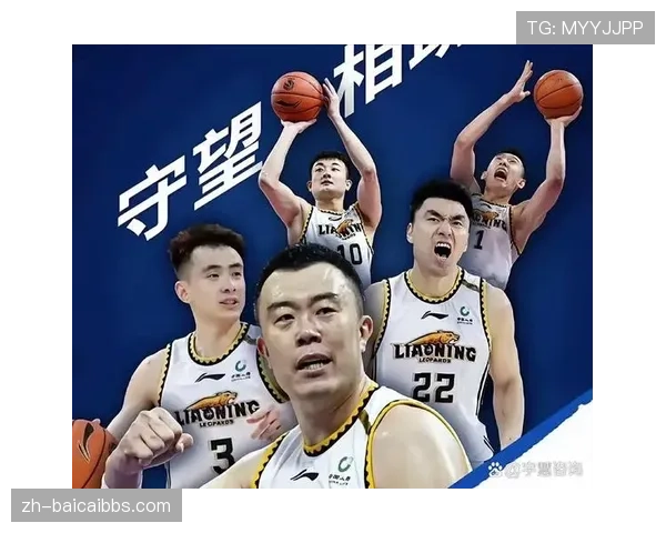 辽宁队战绩下滑至第十名 阵容轮换问题亟待解决