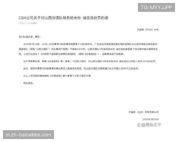 山西三分雨难掩配合缺失 迪亚洛25+10却陷单打独斗 山西三分雨难掩配合缺失 迪亚洛25+10却陷单打独斗